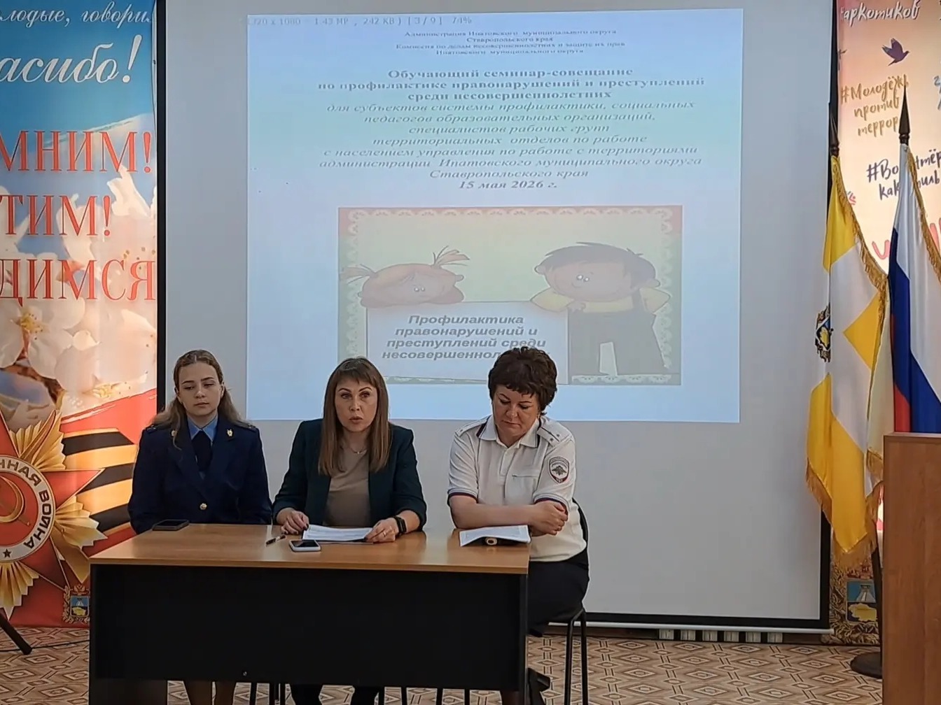 Об итогах проведения окружного обучающего семинара-совещания по профилактике правонарушений и преступлений среди несовершеннолетних 15.05.2026 г..