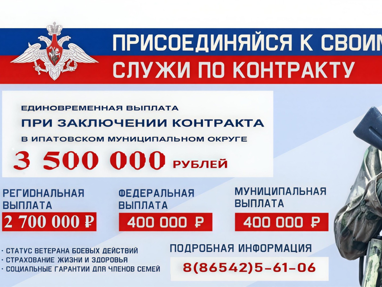 Ипатовский военный комиссариат проводит набор на военную службу по контракту в войска беспилотных систем Министерства обороны Российской Федерации.